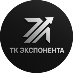 ТК Экспонента