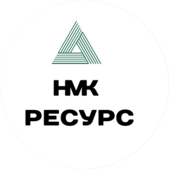 Нмк Ресурс