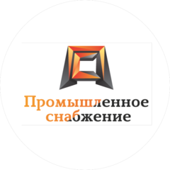 ООО Промышленное снабжение