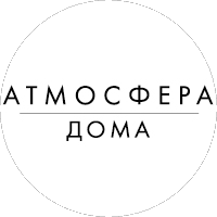 Атмосфера Дома