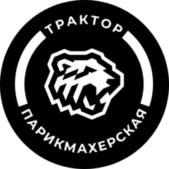 Парикмахерская Трактор (ИП Вахрушев Павел Андреевич)