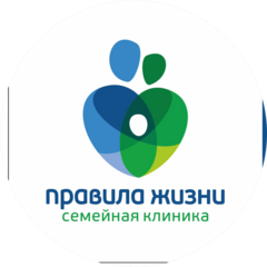 Семейная клиника Правила жизни
