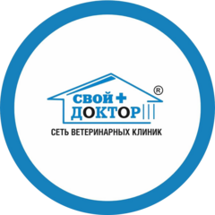 Ветеринарная клиника Свой Доктор