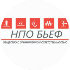 НПО Бьеф