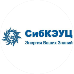 Сибирский корпоративный энергетический учебный центр