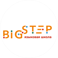 Центр иностранных языков Big Step