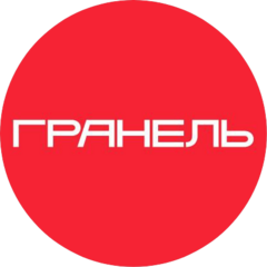 Гранель