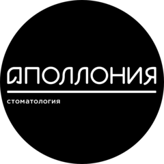 Аполлония