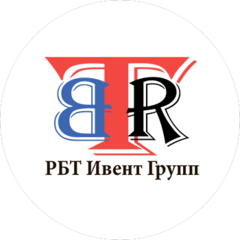 Рбт Ивент Групп