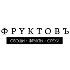 Сеть магазинов Фруктовъ