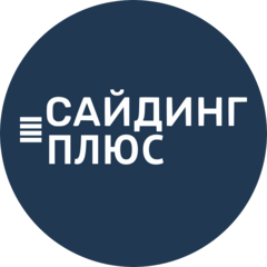 Сайдинг Плюс