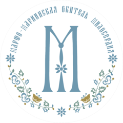 Марфо-Мариинская Обитель Милосердия