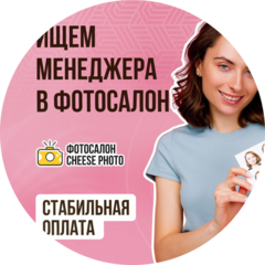 Cheese foto (Орлова Елена)