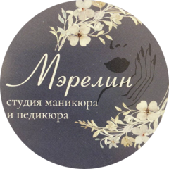 Студия маникюра Мэрелин (ИП Солдатова Светлана Александровн)