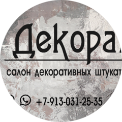 Декоратор