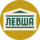 Левша