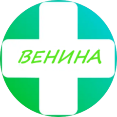 Венина Ольга Алексеевна