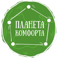 Планета комфорта