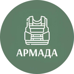 Военное снаряжение АРМАДА