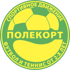 ПОЛЕКОРТ