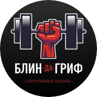 Блин Да Гриф Блин Да Гриф