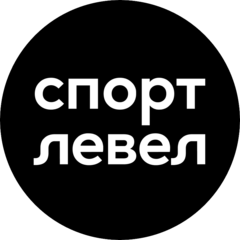 Спортлевел