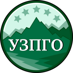 УЗПГО