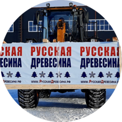 Русская Древесина