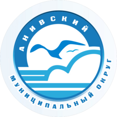 Администрация Анивского муниципального округа Сахалинской области