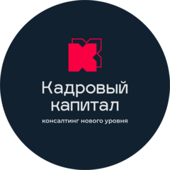Кадровый Капитал