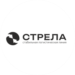 Стрела Логистик