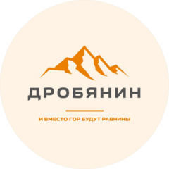 ДРОБЯНИН.РУ
