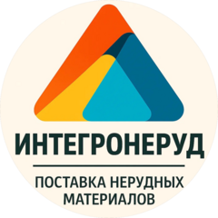 Интегронеруд