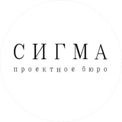 Проектное Бюро-Сигма