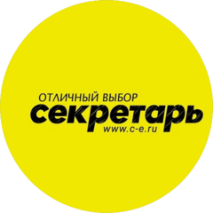 Секретарь