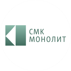СМК Монолит