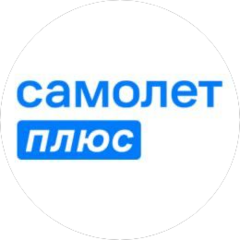 Самолет Плюс (ИП Ким Сергей Енчунович)