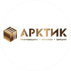 АРКТИК