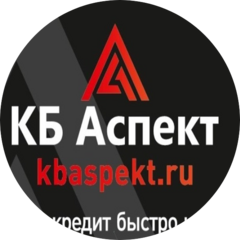 КБ Аспект