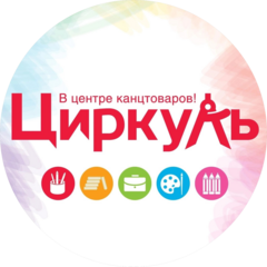 ЦИРКУЛЬ
