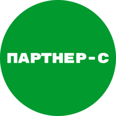 Партнер-С