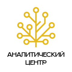 Аналитический центр