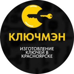 Ключмэн