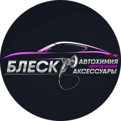 Блеск