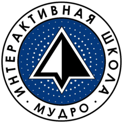 ИНТЕРАКТИВНАЯ ШКОЛА