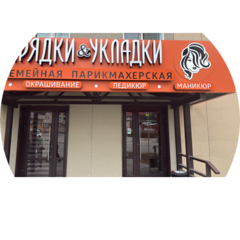 Прядки укладки