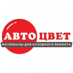 АвтоЦвет