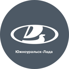 Южноуральск-Лада