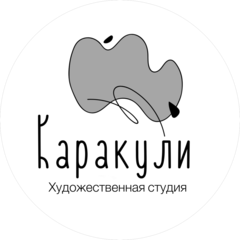 Каракули