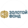 Золотой Фонд